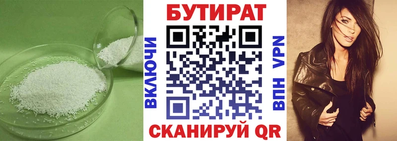 БУТИРАТ вода  Балашиха 