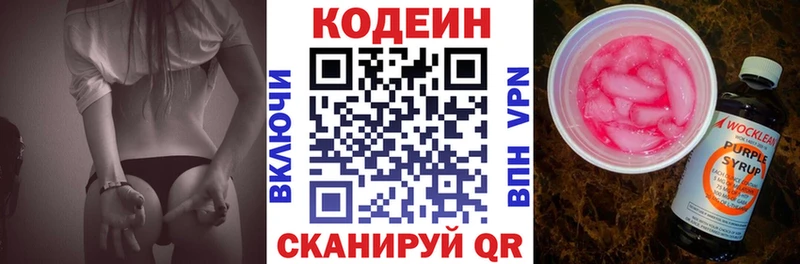 магазин  наркотиков  Балашиха  Кодеиновый сироп Lean напиток Lean (лин) 