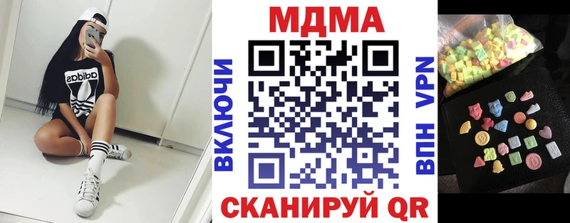 МДМА crystal  купить наркотики цена  Балашиха 