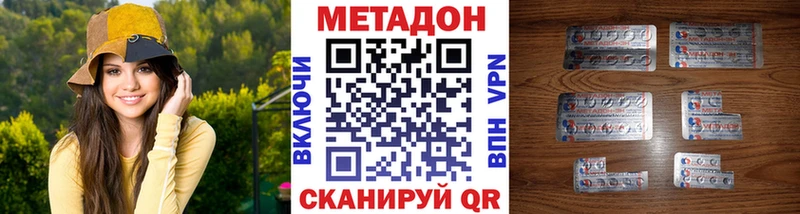МЕТАДОН кристалл  Балашиха 